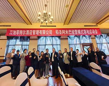 巫兴伦三钱私董会