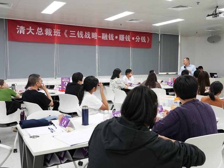 清大三钱战略班